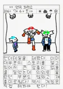 버튜버) 리로아의 일기 [일상 편 103_언더테일]