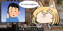 쿠키 200개 노쇼당한 버튜버