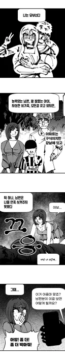 금태양을 기다리는 유부녀.Manhwa