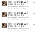 다음 카카오웹툰 속 숨은 원석 같은 작품 파내는 달글에 달린 웹툰 추천 모음 (1)