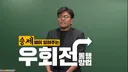 정승제가 알려주는 우회전 방법