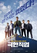 천만 넘은 우리나라 영화 중에 진짜 별로였다 생각하는 영화 있나요?