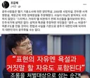 개소리 시작하는 조갑제