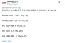 롤) 이번 패배로 잭키 러브가 세운 기록