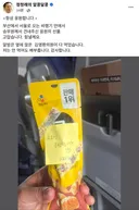 정청래 <항상 응원합니다.>