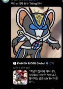 가면라이더)쥐랑 고양이라 톰과 제리 드립 끊임없네