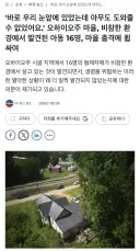 지금 미국에서 일어난 충격적인 사건