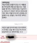 함정을 파는 집주인