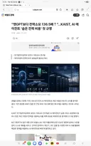 “챗GPT보다 전력소모 136.5배”…지구 멸망할듯...