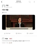 한국인 노벨상 수상당시 연세대 반응