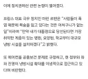 옮은 말을 할 때도 있는 마린 르펜
