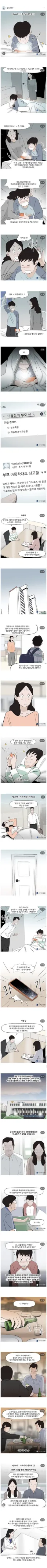 요즘 변호사 사무실에 심심치않게 들어오는 상담.jpg