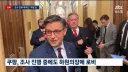 쿠팡 돈받은 하원의장 근황