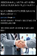 한국의 문?화를 이해하고 친밀감을 느낀 일본인