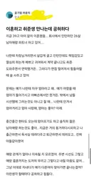어질어질 공기업 이혼녀.jpg
