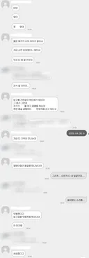4N살 학부모가 12살 아이를 몇달동안 학부모단톡방에서...