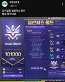 ㅇㅂ) 캡틴 김수호 모바일 챌린저스