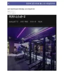 개꿀 헬스장을 찾아낸 남자.jpg