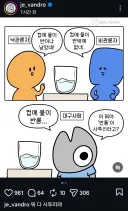 대구웹툰 작가와 사투리 만화.jpg