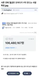 서른 전에 월급으로 1억 모으는 사람들한테서 보이는 특징