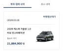 캐스퍼 예약한거 언제 나올려나