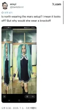 칸예 딸이 지뢰계 옷을 입어서 논란
