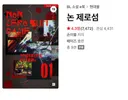 최근 로맨스 장르에서 표절한 BL 소설들을 알아보자..jpg