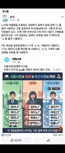 일베와 부산 사투리의 차이 (feat.조국)