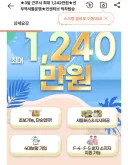 쿠팡. 이제는 외노자도 채용하네요.