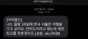캄보디아 뚜드러 패고나서 로맨스 스캠 문자가 안오더라