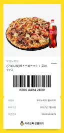 경마) 피자나눔함