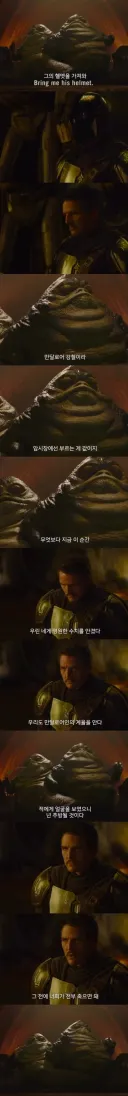 "너희 종족들은 얼굴을 보이는게 엄청난 치욕이라지?"