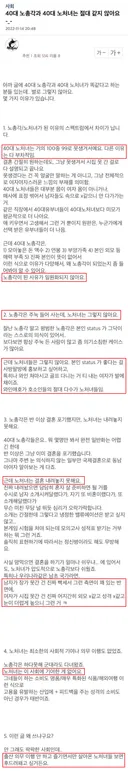 노총각 노처녀에게 팩폭날리는 여성