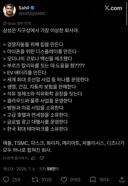 지구상에서 가장 이상한 회사 ‘삼성’