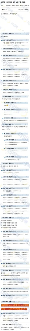 대구 : 우리도 여수밤바다 같은노래 만들어달라!