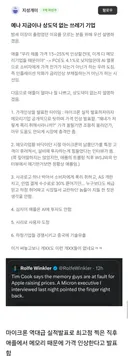 오늘 전 세계적으로 상도덕없다고 하루종일 욕먹은 기업