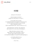 왜인지 현재 사과문(?) 올린 아이소이