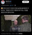 푸틴 근황