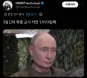 만우절 2일째 뒤를 잇는 러시아 특수군사작전