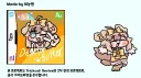 트릭컬)컴퓨터에 버터 풀어놓기