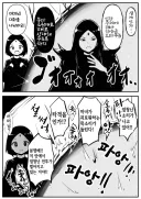 딸아이 앞에서 위엄을 보이려는 어머니 Manhwa.