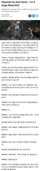 엘든링 감독 "난 소문과 달리 새디스트가 아니야".jpg