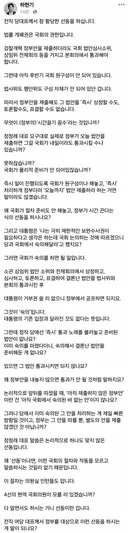 정청래 전 당대표의 개똥논리를 이해하기 쉽게 반박한 민주당 당직자 페이스북