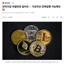 전자지갑 비밀번호 잃어도.. 가상자산 강제집행 가능해진다