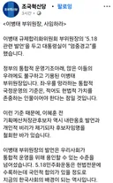 조국혁신당<이병태 부위원장,사임하라>
