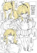 메스가키가 5년 만에 음침캐가 된 만화.manhwa