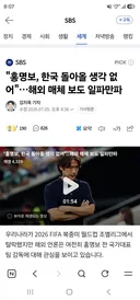 [홍명보] 영구