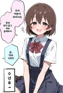 평생 변치 않기로 약속한 소꿉친구의 수년 후