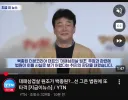 연합뉴스에 나온 백종원 대표님 소식