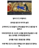 중세시대 이슬람 최악의 병신